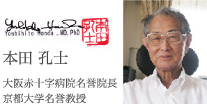 本田孔士